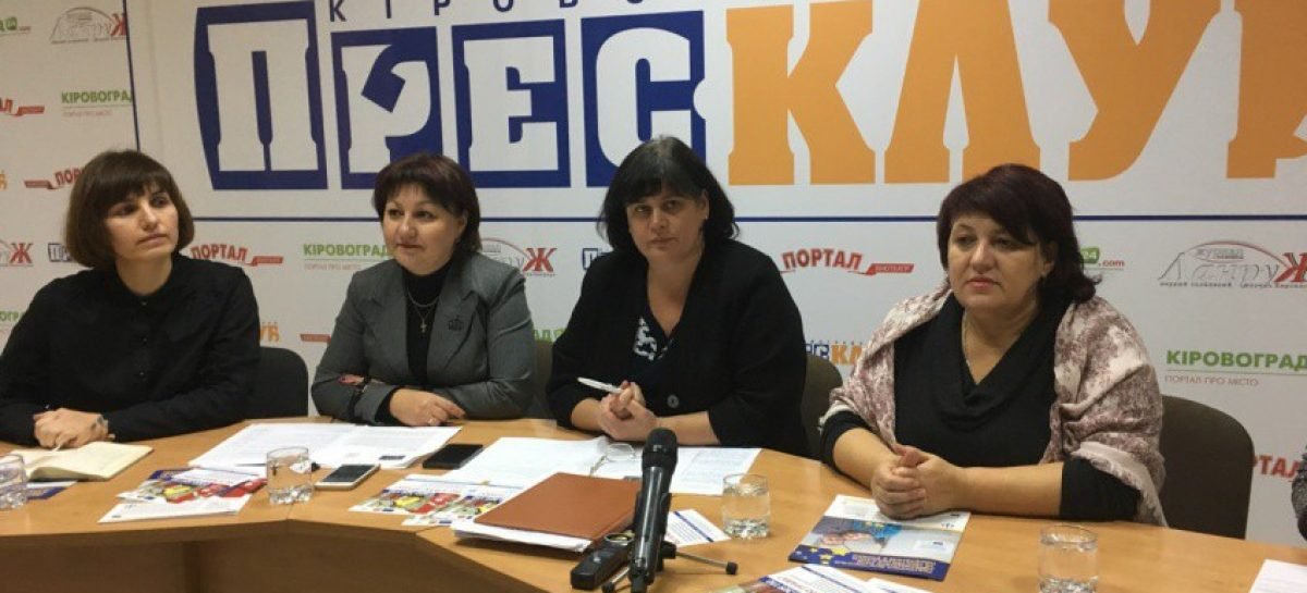 26 жовтня у Кіровограді стартує інтеграційний проєкт для переселенців та людей з інвалідністю