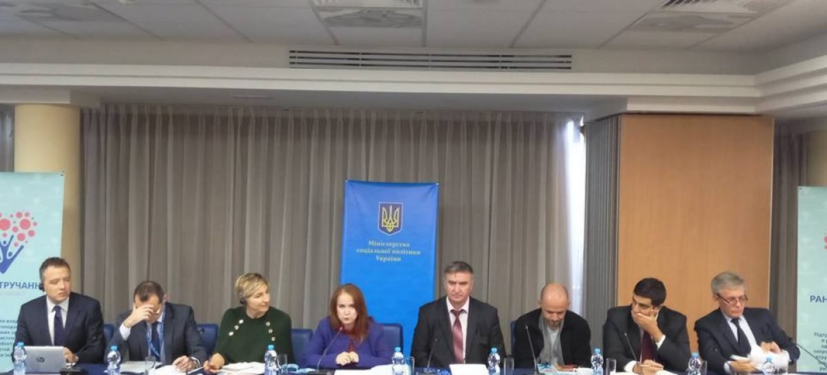 Мінсоцполітики презентувало новий проєкт TWINNING “Підтримка органів влади України в розробці законодавчих та адміністративних засад для запровадження системи раннього втручання та реабілітації дітей з інвалідністю і дітей, які мають ризик отримати інвалідність”