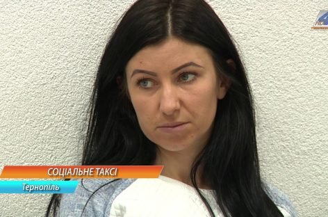 Гроші на соціальне таксі для осіб з інвалідністю збирають у Тернополі