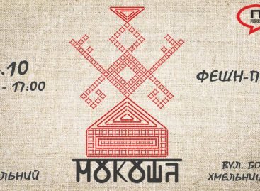 Фешн-показ “Мокоша”