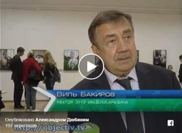 У Харкові відкрилась фотовиставка “РівноДоступність. Жити гідно всупереч долі”