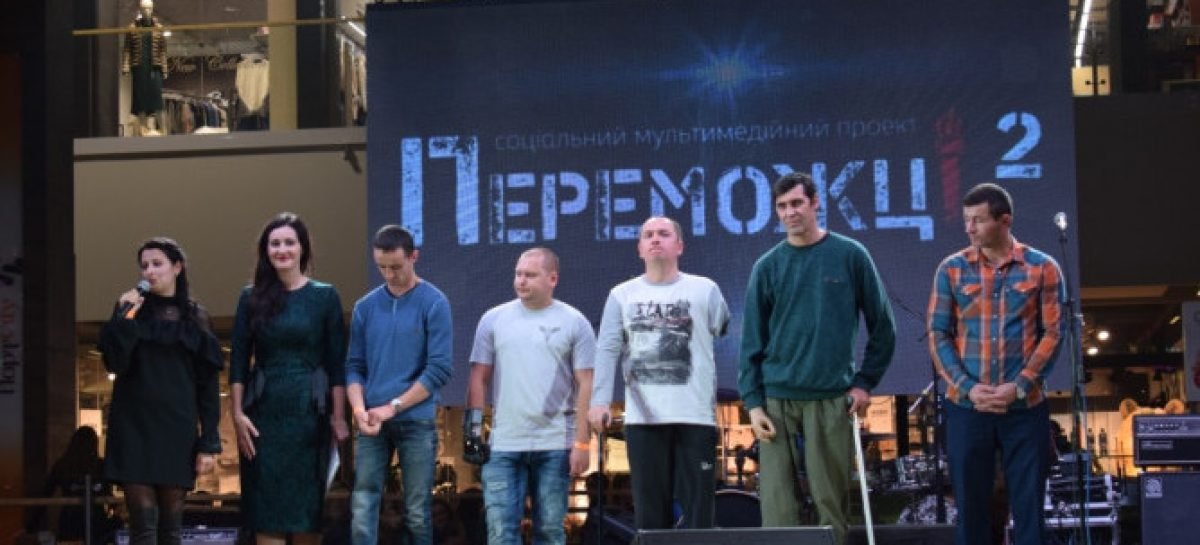 Як у Луцьку презентували соціальний проєкт «Переможці 2»
