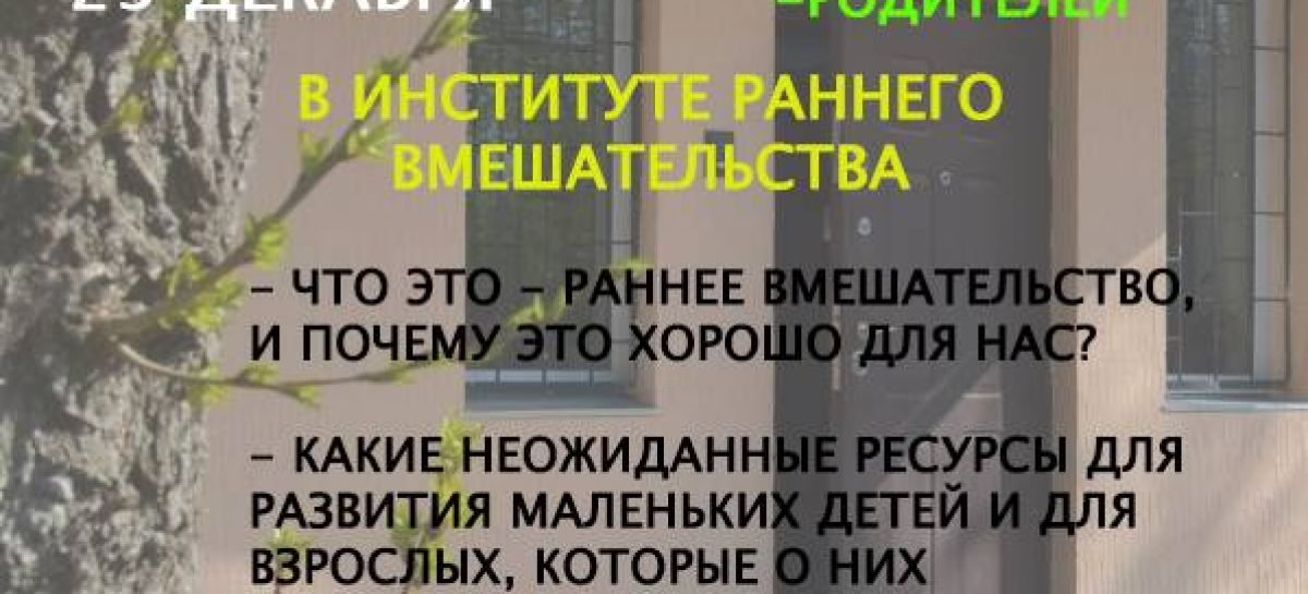 Дни открытых дверей