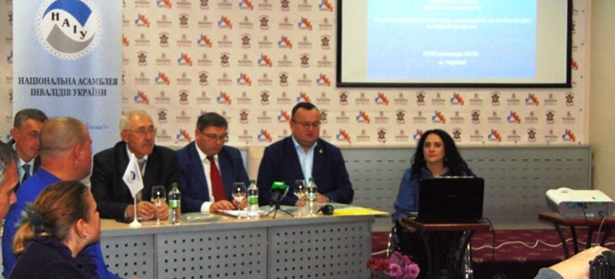 Сприяння реалізації прав жінок з інвалідністю на особистий зріст та творчий розвиток