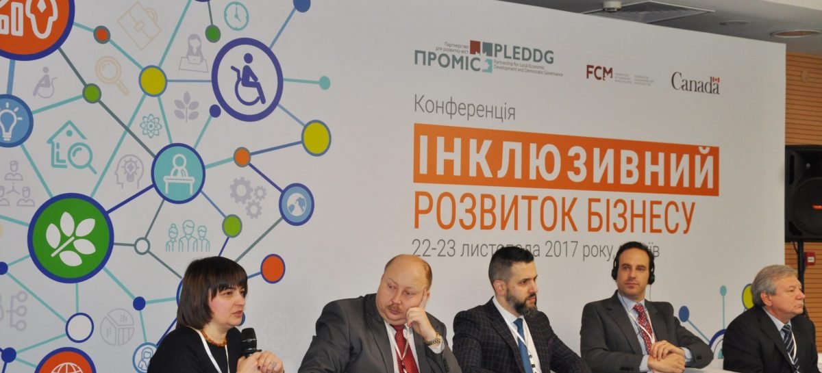 Інклюзивні малі та середні підприємства – нові можливості започаткування бізнесу для жінок, внутрішньо переміщених осіб, ветеранів АТО та людей з інвалідністю