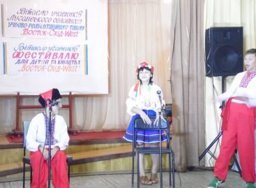 Луганський обласний фестиваль творчості для дітей та молоді «Восток-Схід-West»