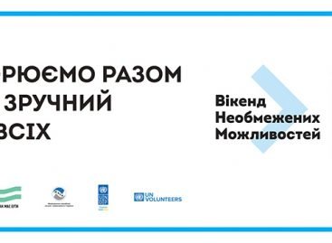 Вікенд необмежених можливостей. Музей 03:00 “Третя після опівночі” чекає на вас.