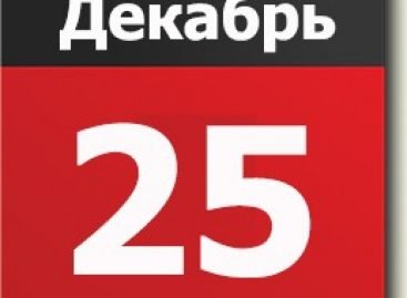 Католицьке Різдво буде вихідним, а 2 травня – робочим днем