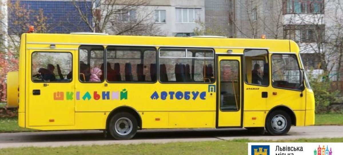 Місто придбало спеціалізований автобус для перевезення дітей з інвалідністю центру «Джерело»