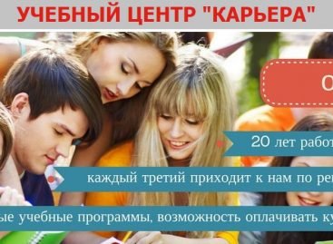 Обучение популярным профессиям – в 18 городах Украины – предложение от ЧП “Эксклюзив-Гарант”