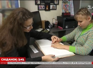 Як працює з дітками з інвалідністю одна з найуспішніших вчительок України