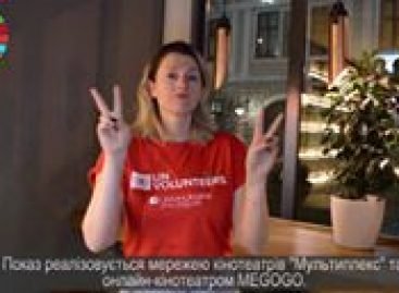 Запрошуємо на кінопоказ фільму «2+1»