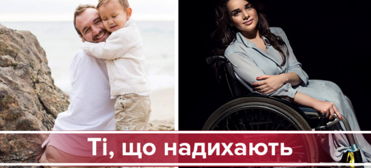 Інвалідність – не діагноз: 10 вражаючих історій успіху, які вас здивують