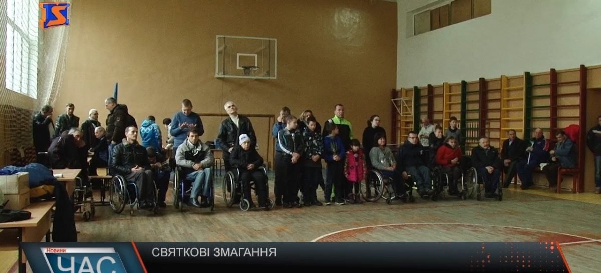 Всеукраїнські змагання серед людей з інвалідністю відбулися в Мукачеві