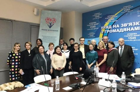 В Мінсоцполітики проведено національну політичну платформу раннього втручання
