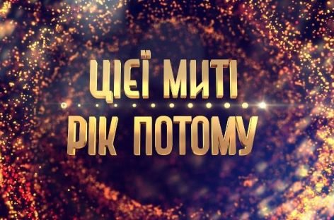 Телеканал “СТБ” шукає своїх героїв!