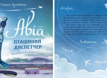 10 особливих книжок про дітей з інвалідністю