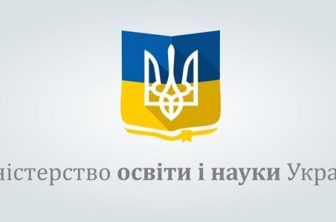 Проєкти МОН для громадського обговорення у січні
