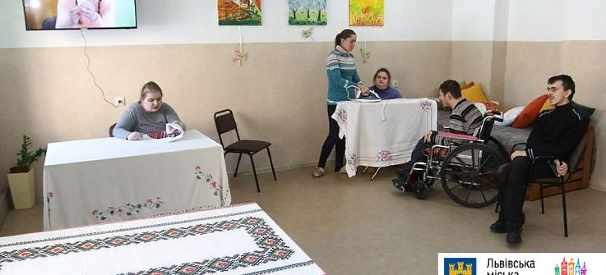 У Львові відкрили новий осередок для важконеповносправної молоді, віком від 18 до 45 років