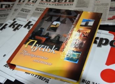 У Луцьку презентують путівник для людей з порушеннями зору