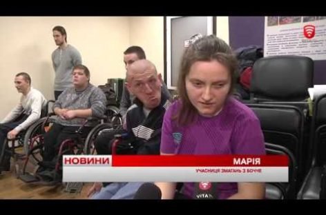 Як у Вінниці в боччі грали