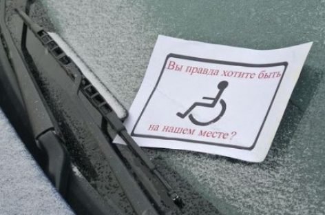 Правительство повышает соцзащиту лиц с инвалидностью
