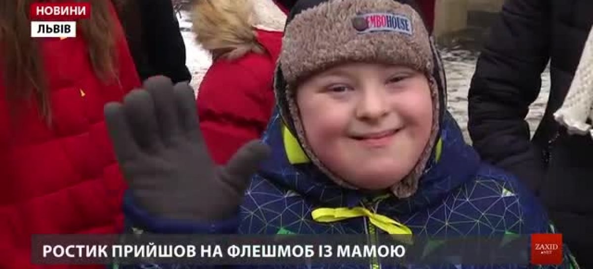 «Такі ж, як і всі»: львів’яни влаштували флешмоб до Дня людини з синдромом Дауна