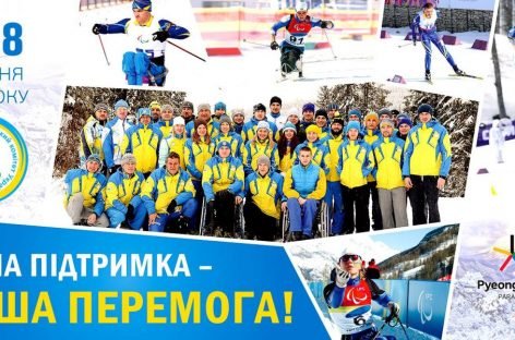 Україна завоювала ще одну медаль на Паралімпіаді-2018