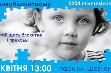Київ у блакитному