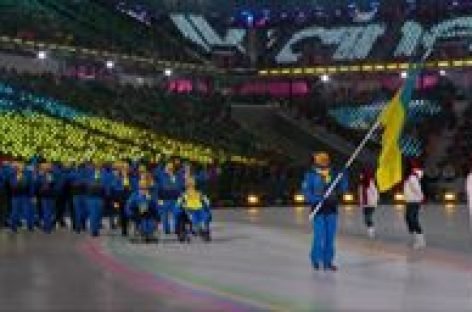 Відкриття Першої Офіційної Паралімпійської фан-зони