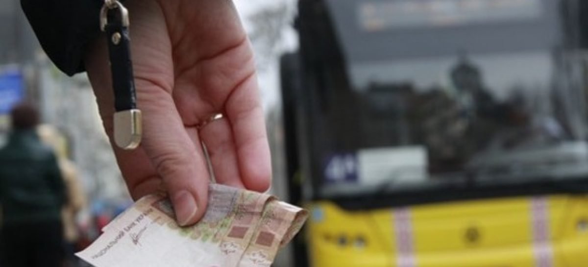 Порядок надання пільг у готівковій формі з оплати проїзду усіма видами транспорту