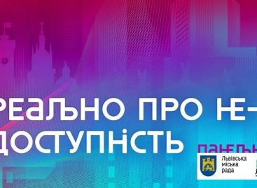 «Реально про НЕ/доступність»: дискусія, під час якої у п’ятницю обговорять інклюзивність у всіх галузях
