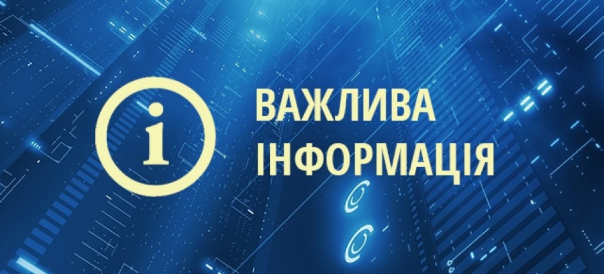 Введено одну ставку асистента вчителя на клас для роботи з дітьми з особливими освітніми потребами у школах, де запроваджене інклюзивне навчання