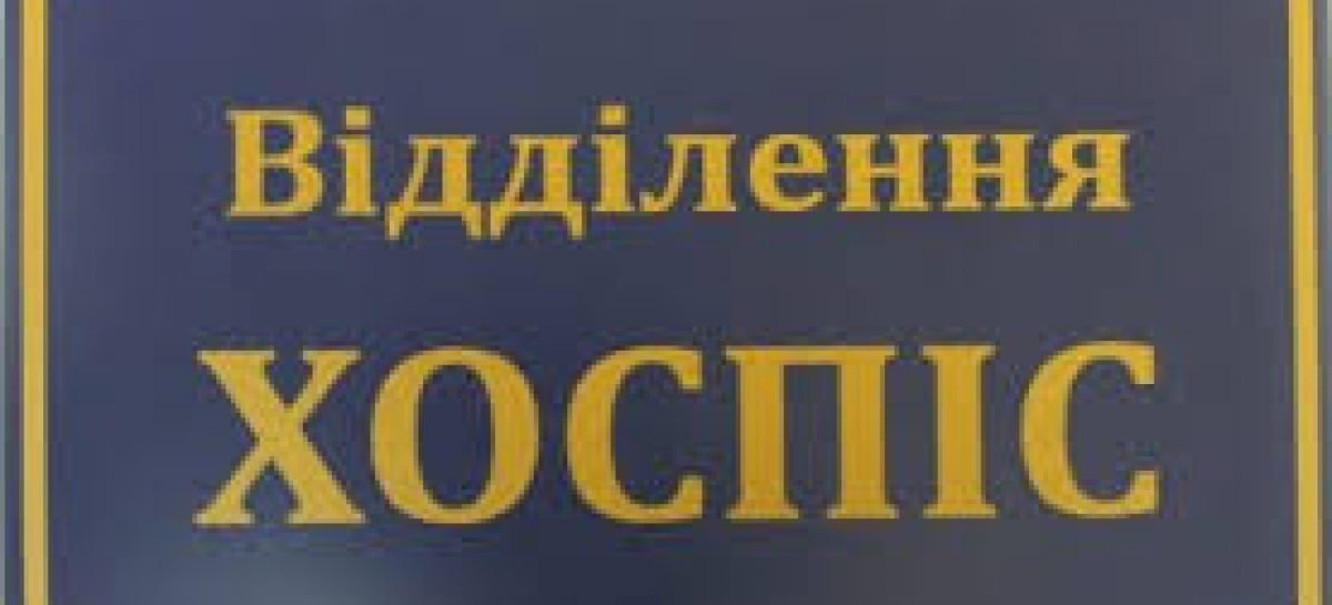 Полтавська влада продовжує ігнорувати проблеми онкохворих