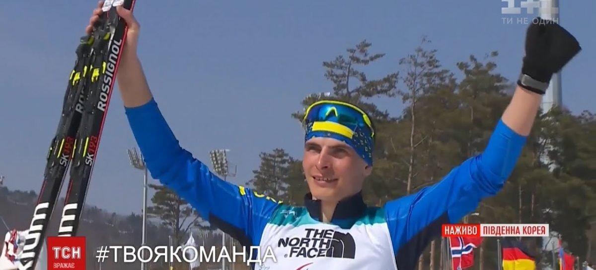 УКРАЇНСЬКА ЗБІРНА ПРОДОВЖУЄ ПОКАЗУВАТИ ГІДНІ РЕЗУЛЬТАТИ НА ПАРАЛІМПІАДІ (Відео)