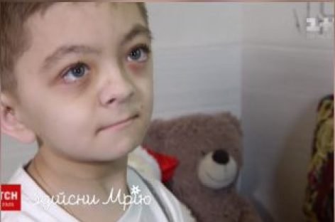 Команда “Здійсни мрію” допоможе “кришталевому хлопчику” піднятися в гори з Дмитром Комаровим