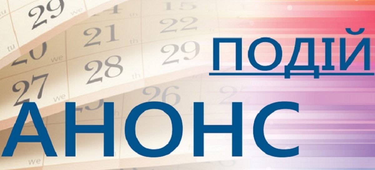 Регіональний тренінг «Якісний догляд за стомою – запорука повноцінного життя стомованих хворих» в Черкасах