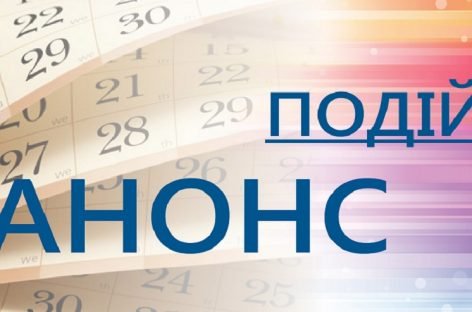 Міжвідомча співпраця – умова успішного започаткування послуги РВ у м.Нікополь