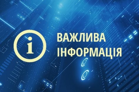 Інформація про наступні бізнес-тренінги “Алгоритми успіху” в рамках проєкту ТЕАМ