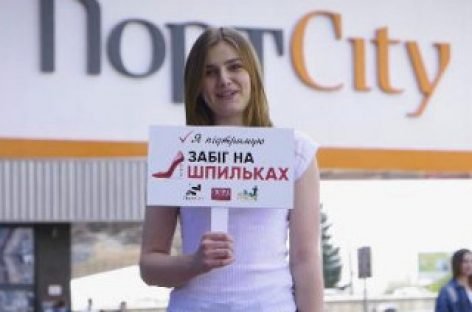 Відомі лучанки запрошують на «Забіг на шпильках»