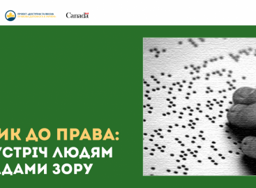 Для системи БПД виготовили буклети шрифтом Брайля