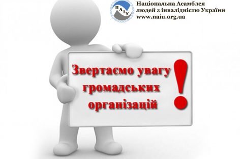 До уваги представників ГОІ  – членів та партнерів НАІУ: проєкт постанови на опрацювання