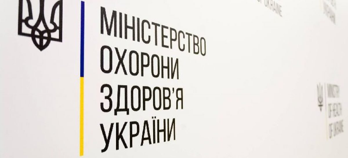 МОЗ затвердив переклад Міжнародної класифікації функціонування, обмежень життєдіяльності та здоров’я