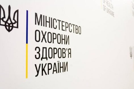 МОЗ затвердив переклад Міжнародної класифікації функціонування, обмежень життєдіяльності та здоров’я