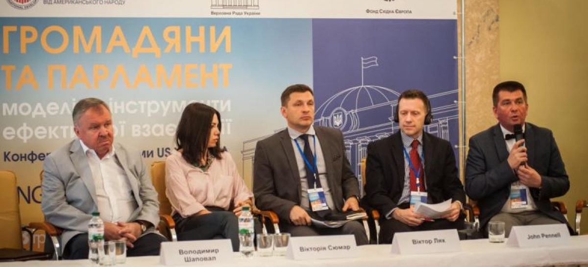 На шляху до ефективної взаємодії: Правозахисна організація «Права людини» на конференції Програми USAID РАДА «Громадяни та парламент»
