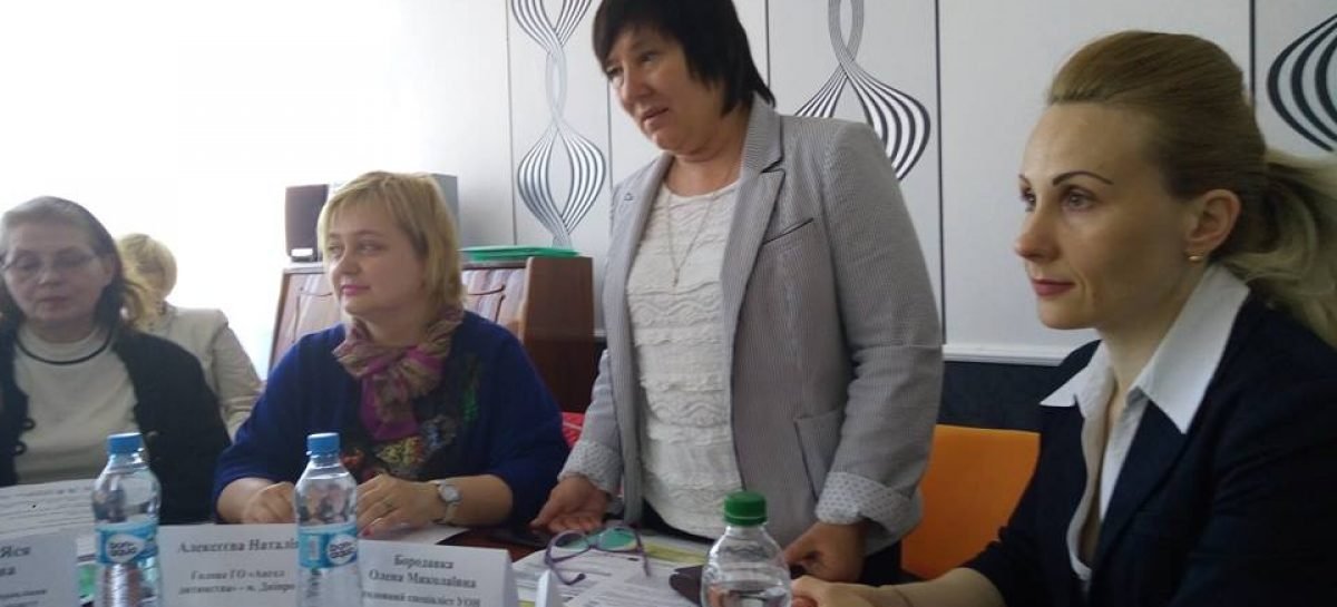 Міжвідомча співпраця по Ранньому втручанню у м. Дніпро та Дніпропетровському регіоні
