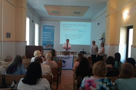 Семінар в рамках проєкту «Діалог батьків та фахівців задля ефективного просування РВ в Закарпатській обл» в Мукачево