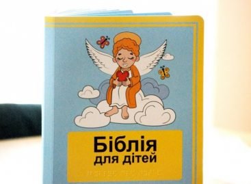 У Житомирі презентували Біблію для незрячих та слабозорих дітей