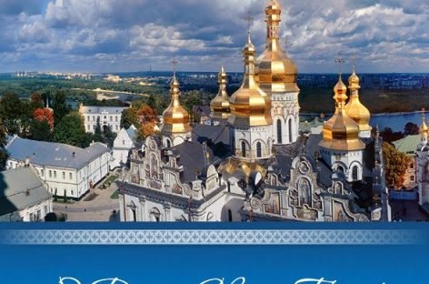 Вітаємо з величним святом Трійці