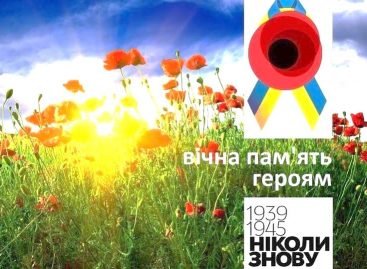 8 і 9 травня – День пам’яті і примирення та 73 річниця Перемоги над нацизмом у Другій світовій війні